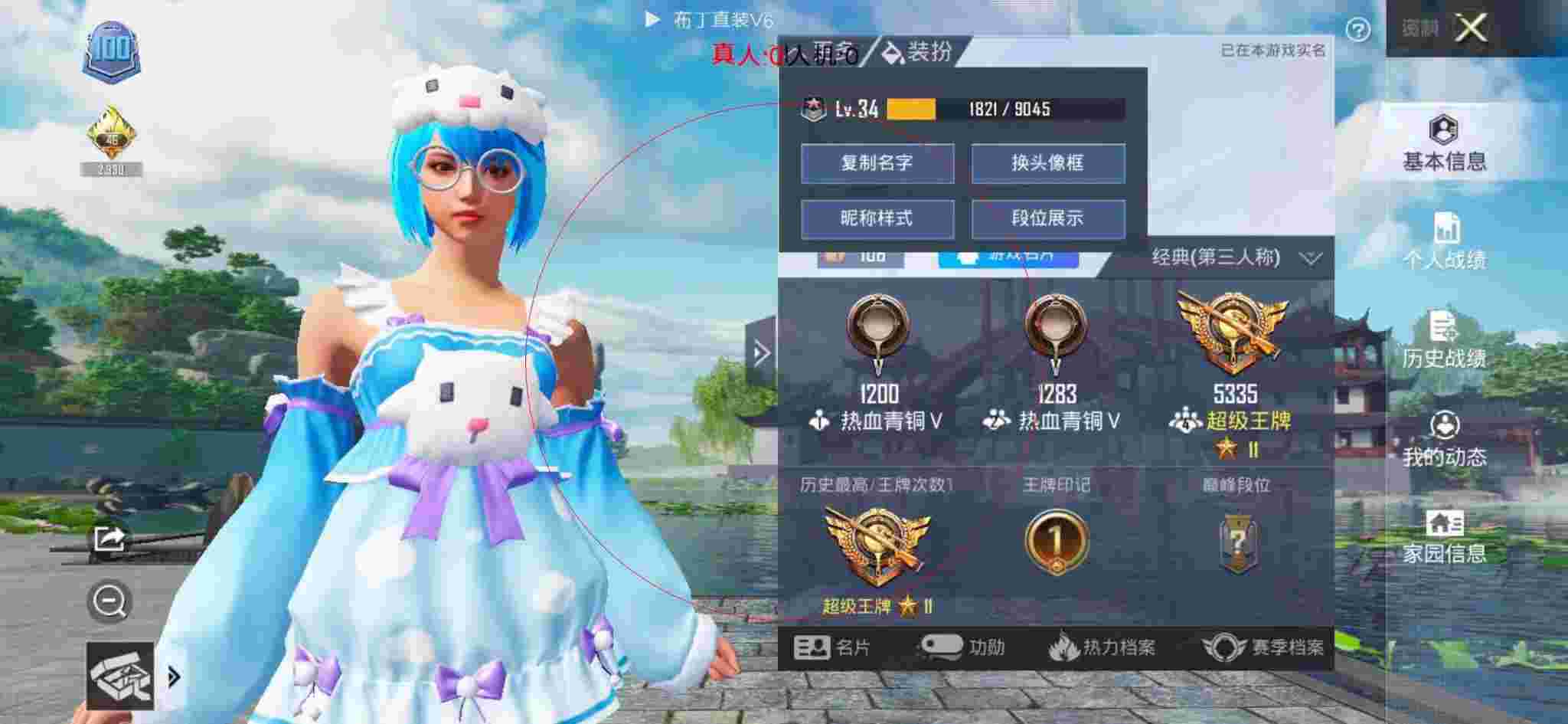 和平精英透视自瞄 - 和平精英更新反外挂系统辅助预览图